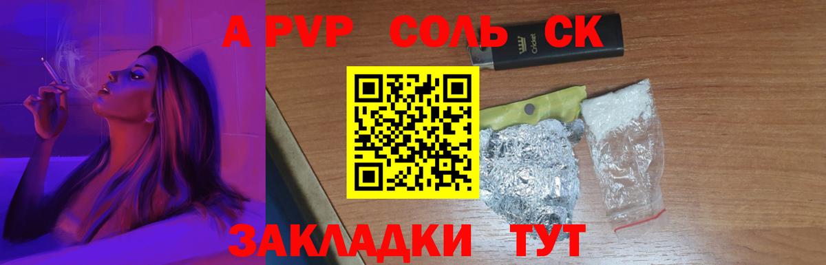 Альфа ПВП  Alpha-PVP Crystall  Вход с VPN  Истра  Альфа ПВП VHQ  A PVP СК КРИС 