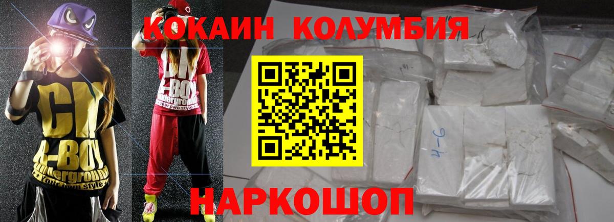 Кокаин VHQ Истра