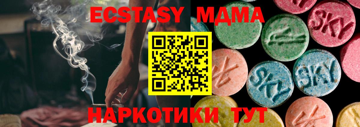 Истра  Экстази  Вход с VPN  Ecstasy 300 mg 