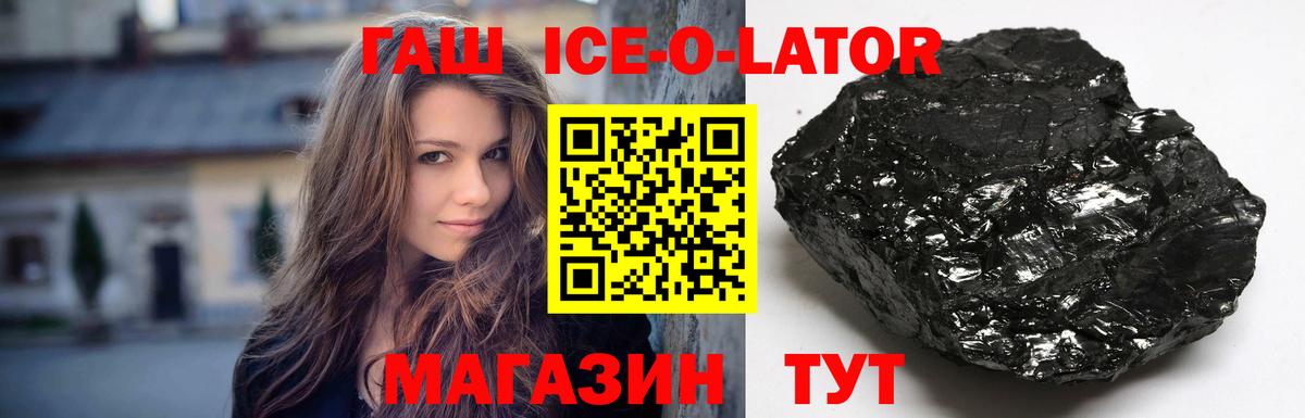 ГАШ хэш Истра