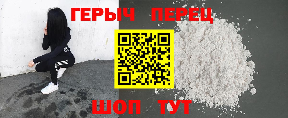 ГЕРОИН гречка Истра