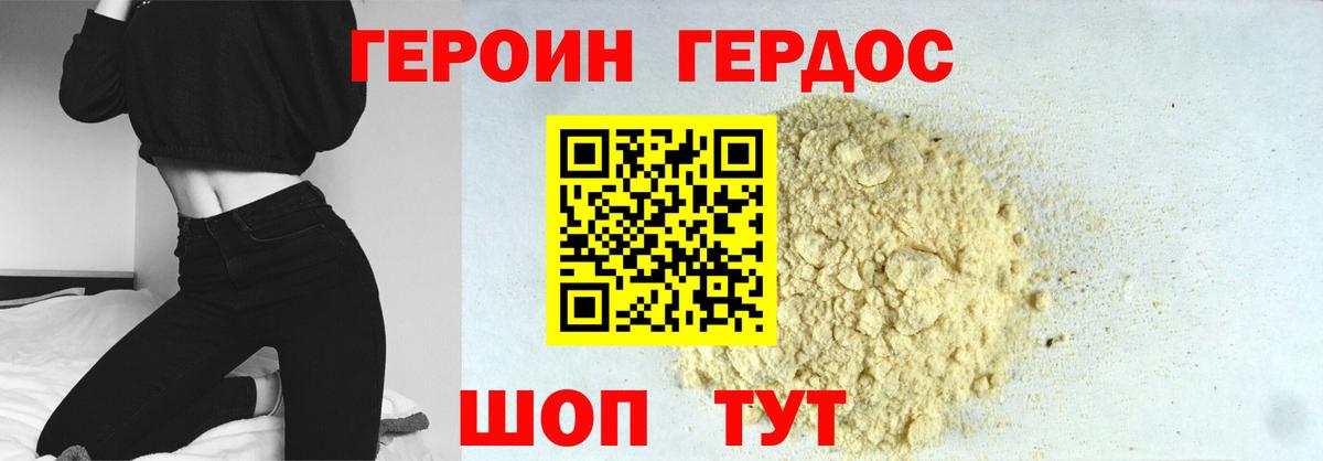 ГЕРОИН гречка  Вход с VPN  Истра 