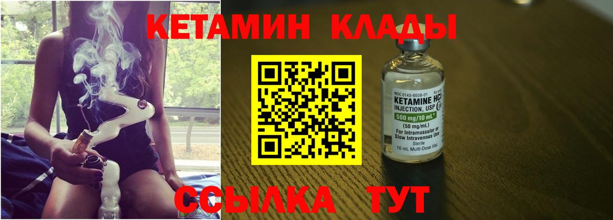 Кетамин ketamine  КЕТАМИН ketamine  Вход с VPN  Истра 