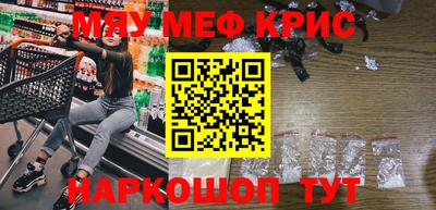 мефедрон VHQ Бузулук