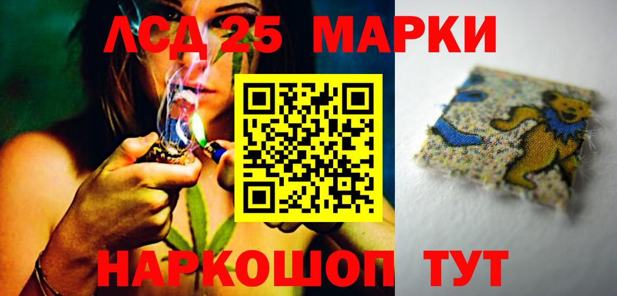 Лсд 25 экстази кислота  ссылка на мегу ТОР  Лсд 25 экстази кислота  Истра  Вход с VPN 