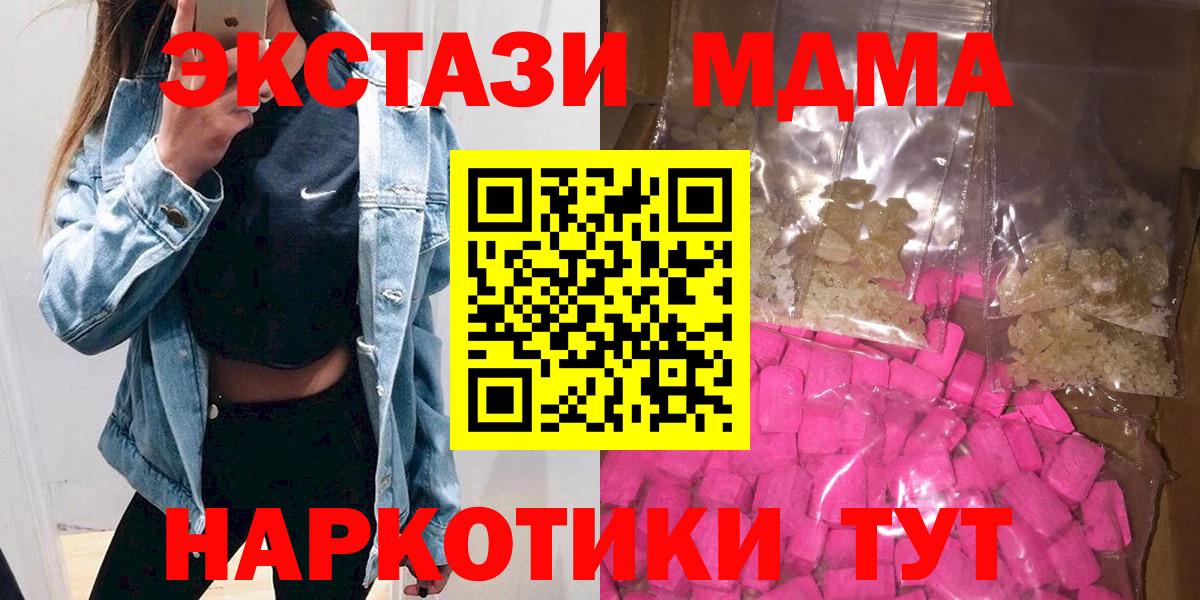 MDMA crystal  МДМА молли  Вход с VPN  Истра 