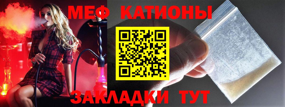 Меф mephedrone  Меф  Истра  Вход с VPN 