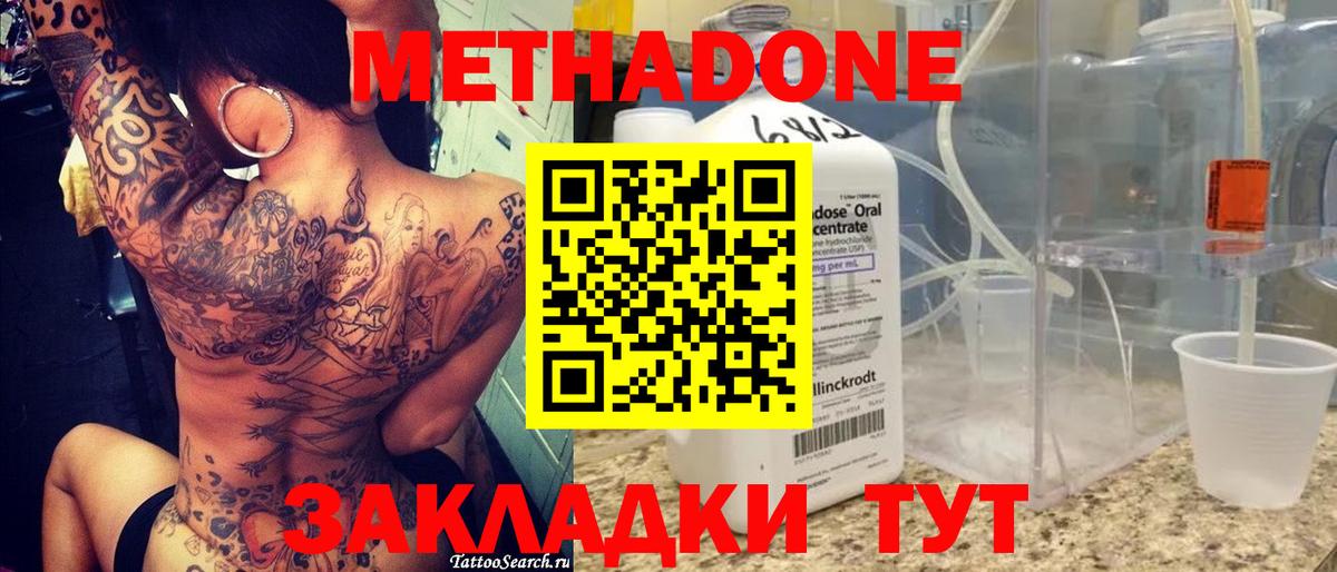 Метадон VHQ  Вход с VPN  Истра  МЕТАДОН VHQ 