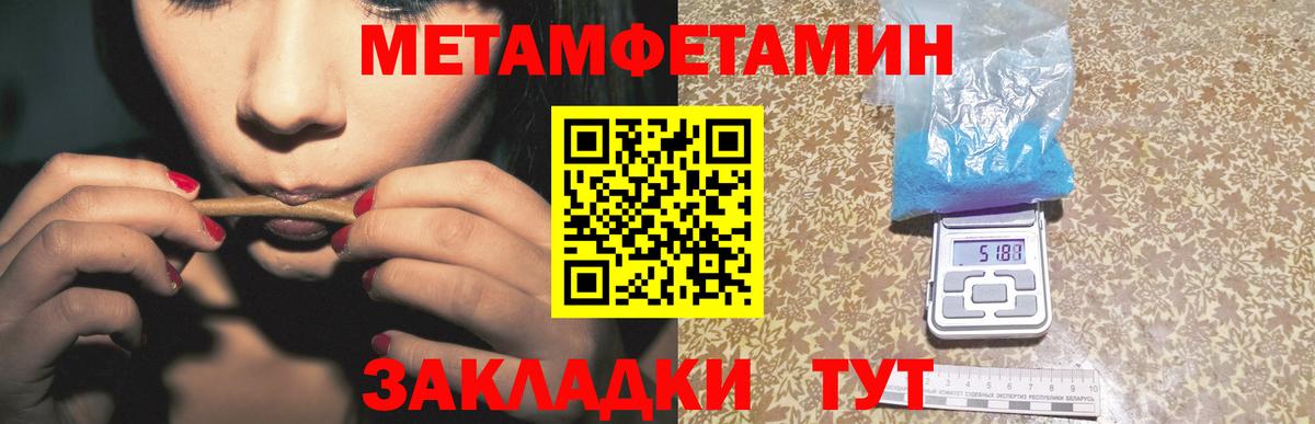 Истра  Первитин Декстрометамфетамин 99.9%  Первитин Декстрометамфетамин 99.9%  Вход с VPN 