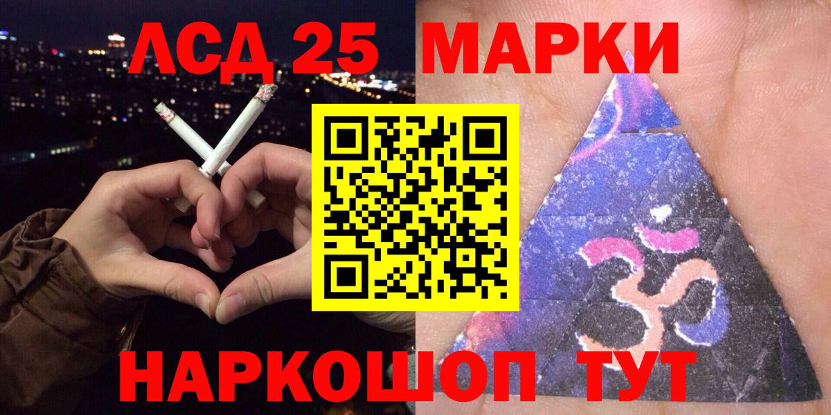 Марки NBOMe 1500мкг Истра