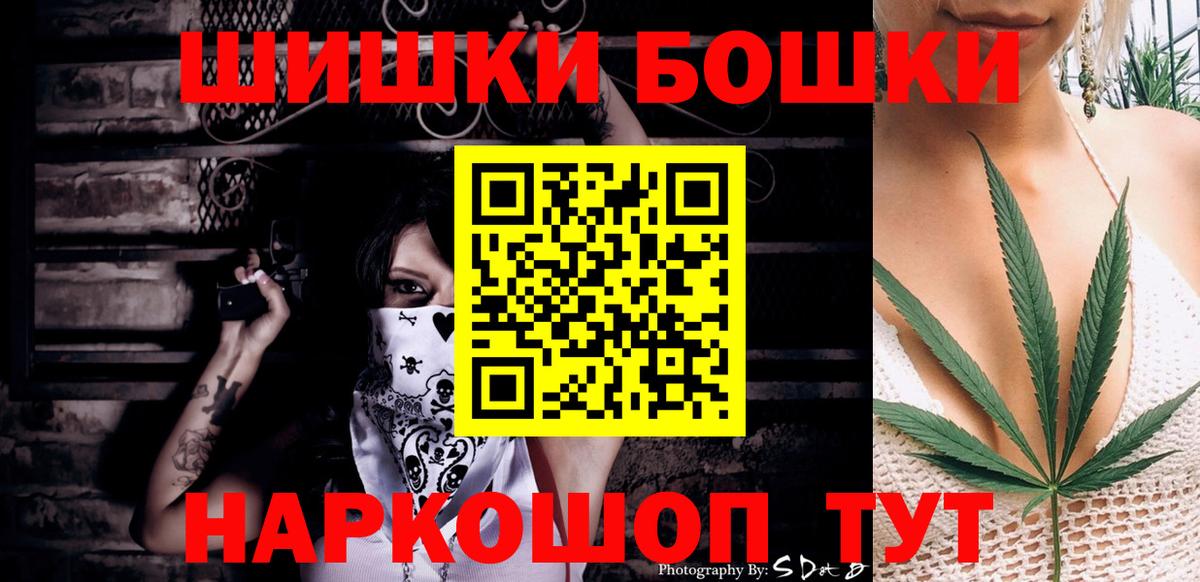 Бошки марихуана план Истра